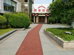 -两岸咖啡(平湖店)