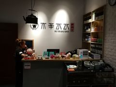 -贰重天冰煮羊自助火锅(东坝店)