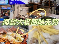 -船奇蒸汽海鲜·闽菜(八市海鲜总店)
