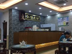 -仁信老铺(华盖路店)