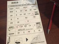 菜单-一兰拉面(池袋店)