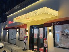 -海燕酒店(惠济路店)