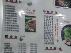 菜单-老妈火锅粉(幸福路步行街店)