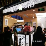 人气实在太旺 10几一杯的奶茶价格实在太实惠