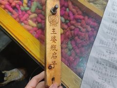 -王婆炒鱼(总店)