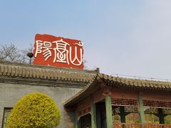 -阳台山自然风景区