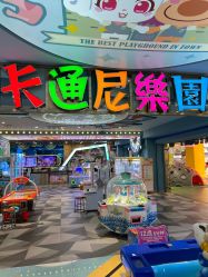 -卡通尼乐园(武商MALL·世贸店)