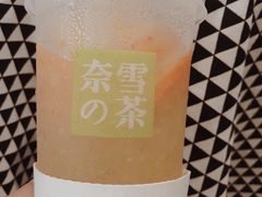 -奈雪的茶(中储能店)