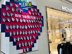 -盛京大奥莱(沈阳奥体店)