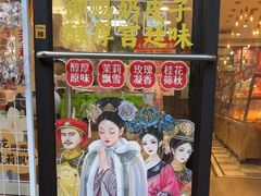 -味多美蛋糕(西安门店)