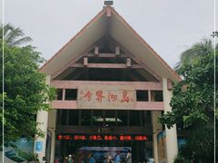 -海南分界洲岛旅游区