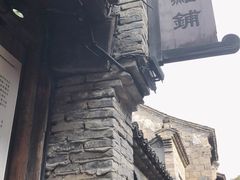 -锦记糕点铺