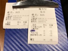 账单-魔丼屋(日月光店)
