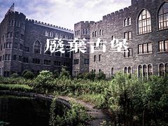 -阿什福德城堡大酒店-停车场