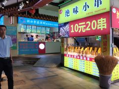 -东门町美食街