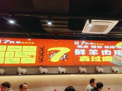 -古彭7只羊·徐州烧烤(旗舰店)