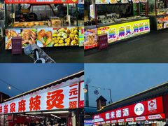 -环联1904火车夜市