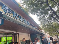 -李记清真馆(打钉巷店)
