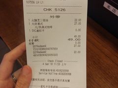 账单-星巴克(北京天坛东路店)
