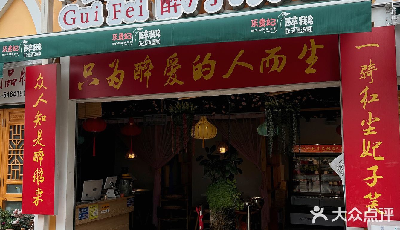 敲！铁锅炖大鹅🦢配青稞粑粑！真的香shi我了