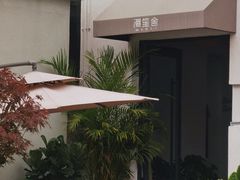 -漫笙舍Manse·咖啡·民宿