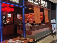 -鱼上·烤鱼(万象城店)