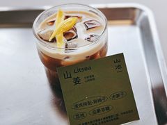 山姜-SAANCI山池咖啡(海上世界文化艺术中心店)