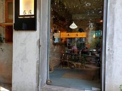 门面-春庄咖啡SpringHues(钟楼小区店)