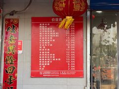 -秦镇史玉林凉皮(翡丽城店)