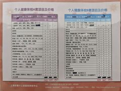 -上海市第十人民医院体检中心