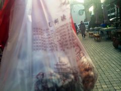 -王阿姨文昌油赞子(府桥街店)