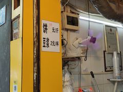 -咏春葱油饼(德政中路店)