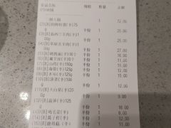 账单-海底捞火锅(吴中路店)