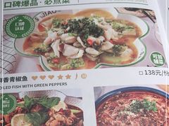 -撒椒·四川江湖菜(西单大悦城店)