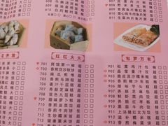 菜单-番禺宾馆丽苑厅