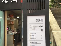 -东水门老街