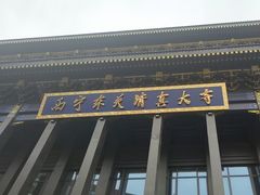 -西宁市东关清真大寺