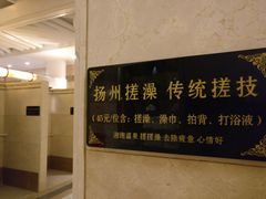 -宝丽金大酒店·洗浴中心