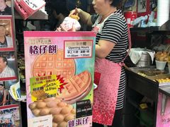 -利强记北角鸡蛋仔(弥敦道店 )