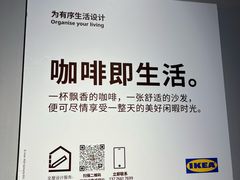 -IKEA宜家家居(南京商场)