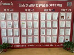 -金吉列留学·语培·小语种·国际课程(西安分公司)
