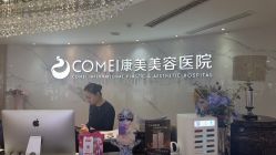 -南京康美美容医院·旗舰店