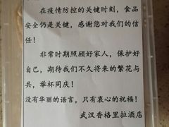 -武汉香格里拉大酒店·香宫中餐厅