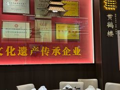 -肖记公安牛肉鱼杂馆·省级非物质文化遗产(江汉路直营店)
