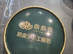 -鼎鼎香·港式火锅(北京SKP店)