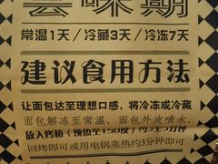 -Let's Taipei 非常烘焙(太古里店)