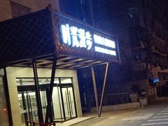 -时光漫步酒店(北京雍和宫南锣鼓巷后海店)