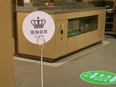 -海底捞火锅(龙湖三千集店)