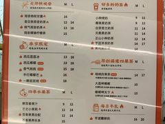 菜单-壶见(苏宁广场B区店)