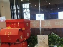 -天和晟新京菜.水煮鱼.湘土菜(国展店)